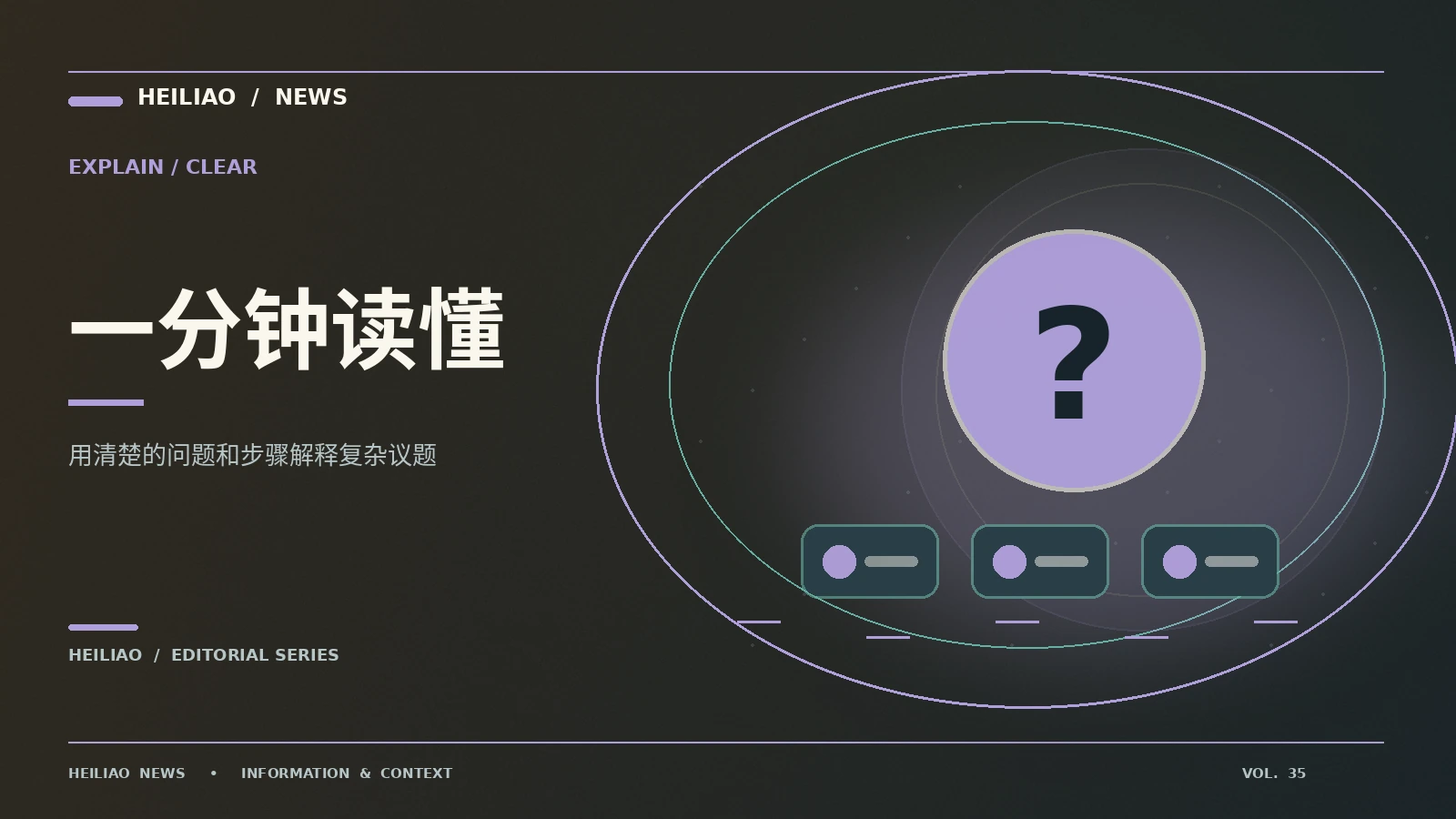 常见资讯术语:来源与证实