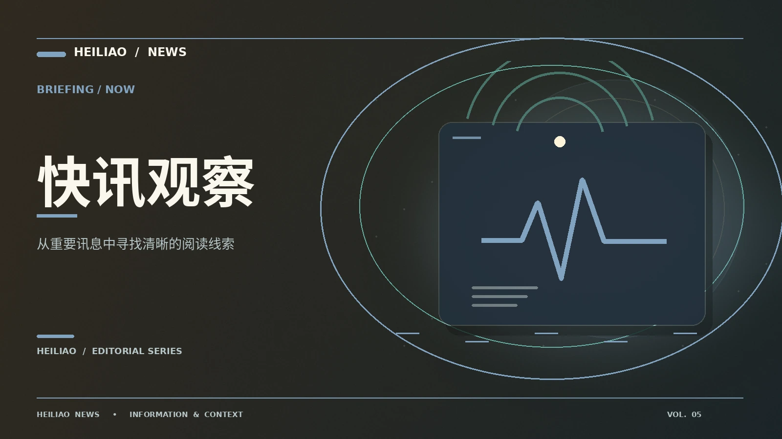 资讯快读:怎样在一分钟内抓住要点