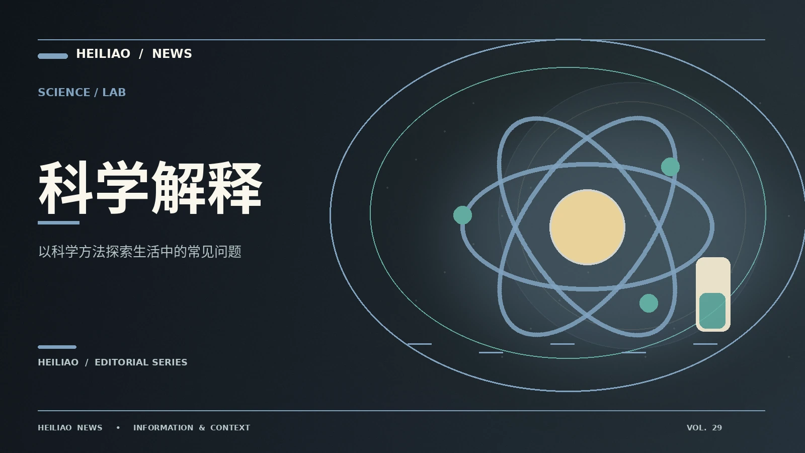 从科学研究标题读懂证据层级