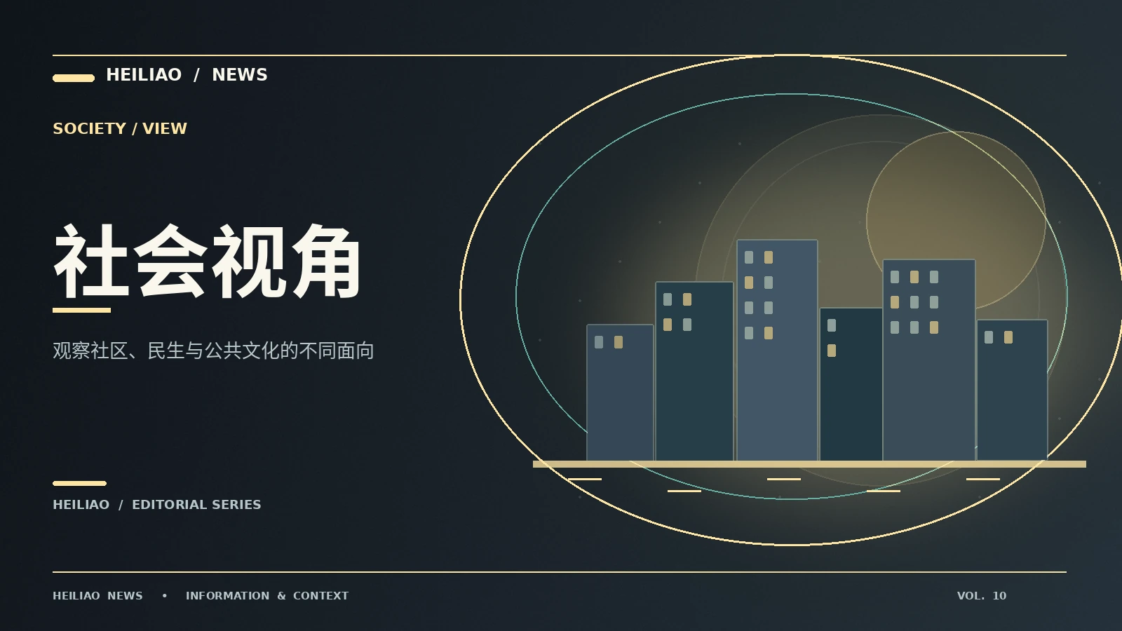 社区服务信息的可靠查找方式